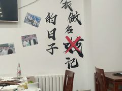 -岳合轩老北京涮肉