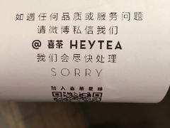 -喜茶(上海正大广场店)