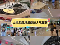 -龙湖成都上城天街