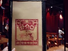 -好介口深夜酒馆(梅江店)