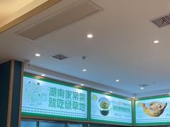 -绿草地·湘菜(芙蓉天街店)