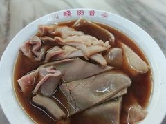 -新峰肉骨茶