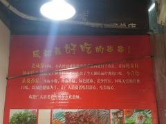 -蜀串香牛杂火锅串串
