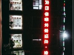 -北京龙庆四季香农家饭庄·灶台鱼·碳烤虹鳟鱼(龙庆峡店)