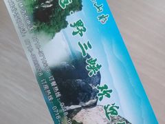-蝶舞清江·恩施云顶景区(黄鹤峰林)