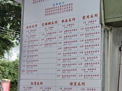 -百花传统甜品店(原址店)