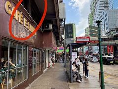 -小泉居(水坑尾店 )