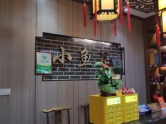 -千岛湖小鱼儿·淳安匠心农家菜