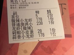 -虾胡闹·澳洲小龙虾·烧烤(福田鲨鱼店)
