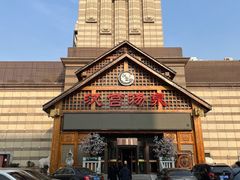 -汉宫汤泉汗蒸洗浴(五四广场店)