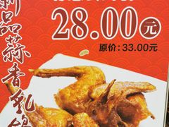 -大鸽饭(岗顶店)