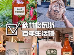 -老味烧烤(总店)