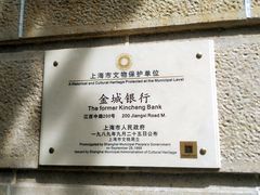 -交通银行(上海市分行营业部)