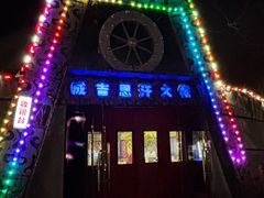 -海拉尔蒙古包(房山长阳总店)