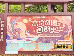 -武汉园博园(武汉自然博物馆)
