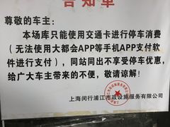 -沈杜公路站P+R停车场