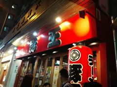 -豚王拉面(锦荣商业大厦店)