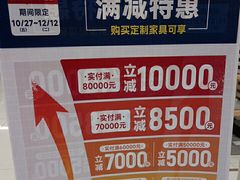 -NITORI 宜得利家居(天津泰达永旺店)