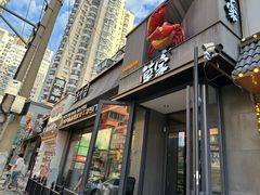 -草家酱蟹炭火烤肉店(珲春南路二店)