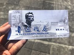 -上海鲁迅故居