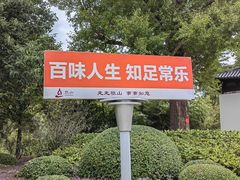 -狼山风景名胜区