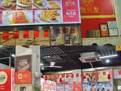 -恒兴发茶店(水巷口店)