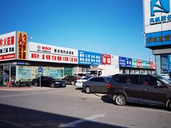 -24小时汽车搭电补胎(五方桥店)