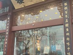 -楼外楼(西湖景区孤山路店)