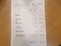 -小土豆北方菜馆(方庄店)