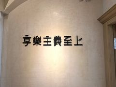 -Me Coffee下午茶艺术空间