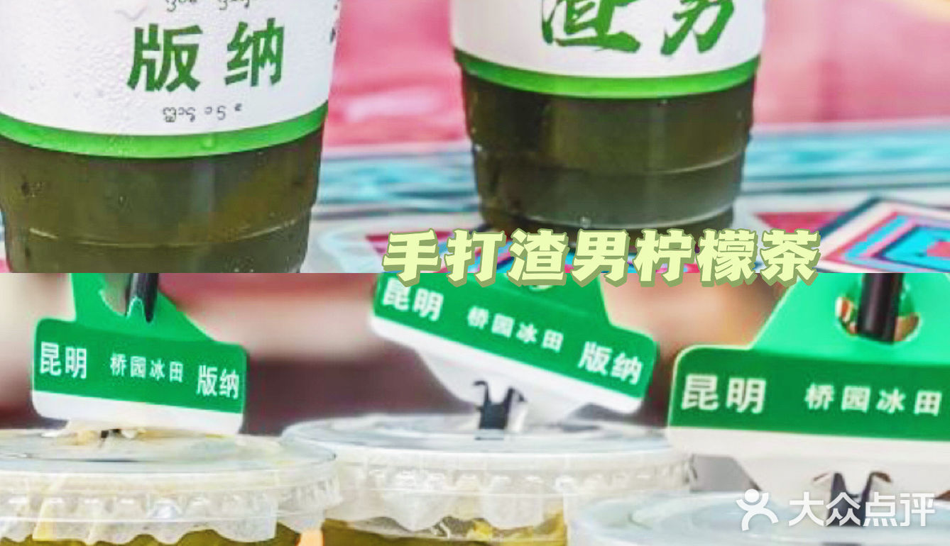 版纳美食｜版纳最好吃的5家冰店冰在这儿📍