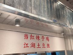 -馬伍旺川菜(金象城店)