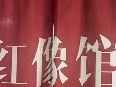 -红像馆连锁精致证件照职场照(中关村店)