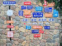 -东方之珠洗浴休闲广场(南开店)