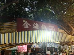 -金海椒罐罐鲢鱼(东方桂苑店)