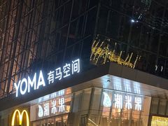 -南丰汇(新港东路店)