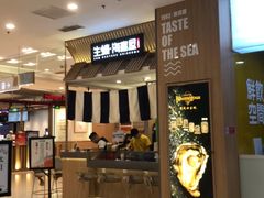 门面-HIHE Bistro·Oyster Bar(华熙live店)