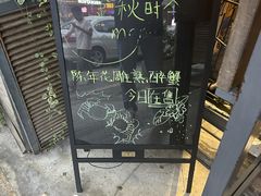 -真味汤馆(汽博店)