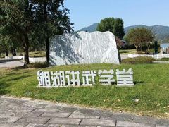 -茗醉园茶楼