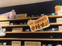 -木屋烧烤(岗顶二店)