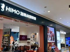 -海马体照相馆(重庆爱琴海购物公园店)