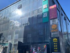 -北化机爱工场文化科技融合产业园