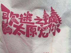 -山西体育中心红灯笼体育场