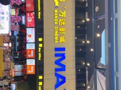 -万达广场(宜兴店)