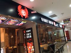 门面-七欣天(上海淮海路新尚广场店)