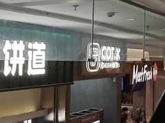 -茶月山·潮汕工夫茶饮(乐峰广场店)