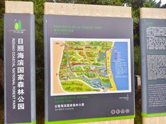 -日照海滨国家森林公园