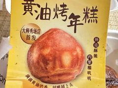 -御品轩(边家村店)