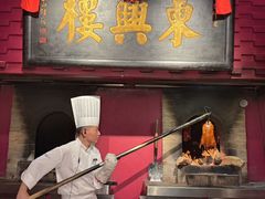 -東興楼·北京烤鸭(深圳首店)