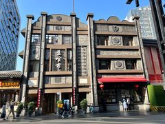 -盘飧市(春熙路店)